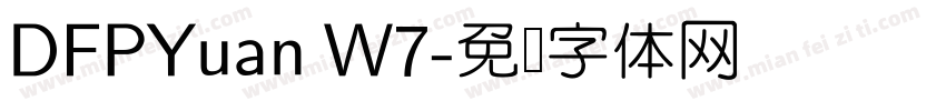 DFPYuan W7字体转换